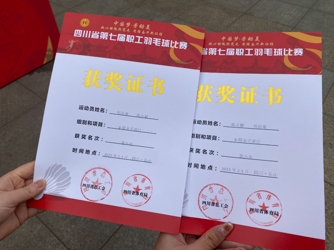 新利体育集团工会组织加入省第七届职工羽毛球角逐 - 新利体育