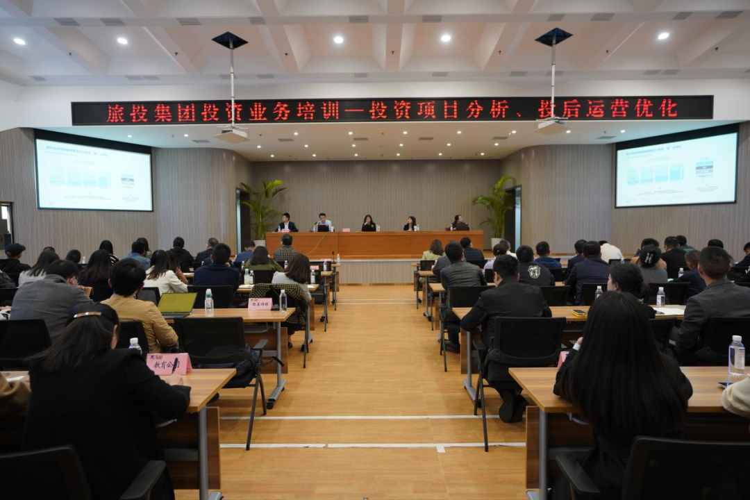 新利体育集团举行投资种别专项培训