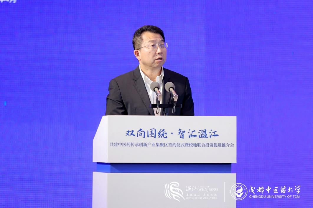 集团向导出席新利体育锦弘与成都中医药大学、成都医学城相助签约仪式 - 新利体育