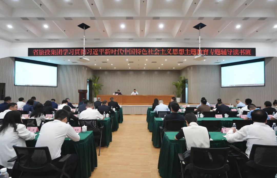 省新利体育集团举行学习贯彻习近平新时代中国特色社会主义头脑主题教育专题向导念书班