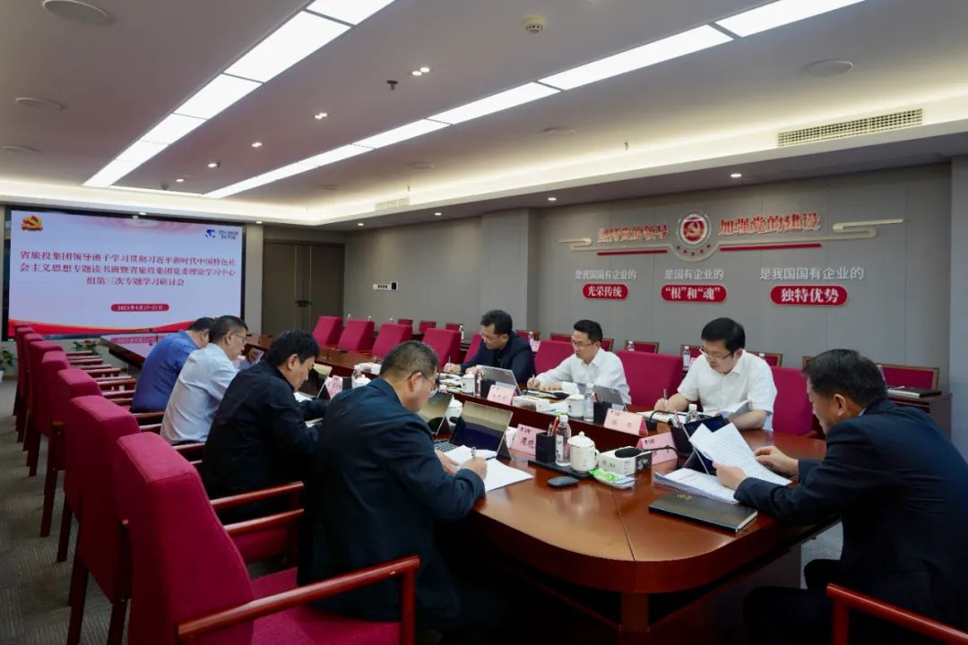 省新利体育集团学习贯彻习近平新时代中国特色社会主义头脑主题教育念书班  顺遂结业 - 新利体育