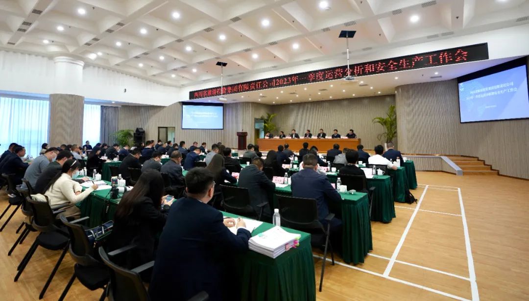 新利体育集团召开一季度运营剖析和清静生产事情会暨签署2023年度谋划业绩审核目的责任书聚会 - 新利体育
