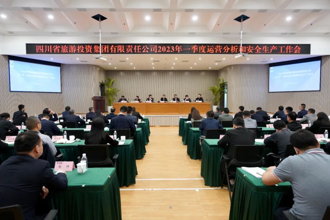 新利体育集团召开一季度运营剖析和清静生产事情会暨签署2023年度谋划业绩审核目的责任书聚会