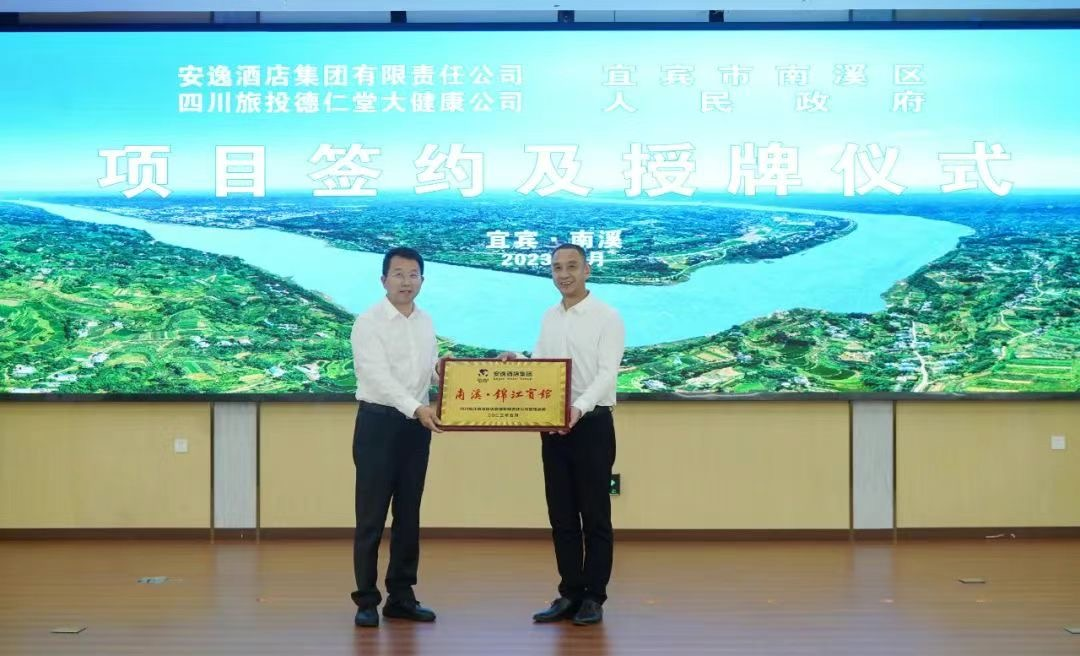 集团向导出席宜宾南溪区项目签约及授牌仪式 - 新利体育