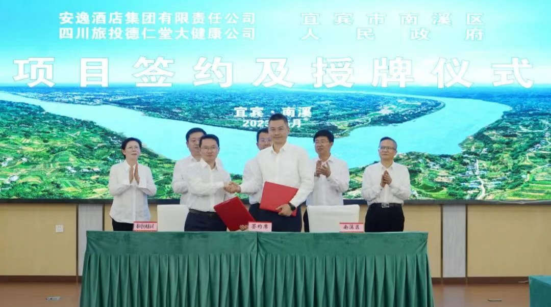 集团向导出席宜宾南溪区项目签约及授牌仪式 - 新利体育