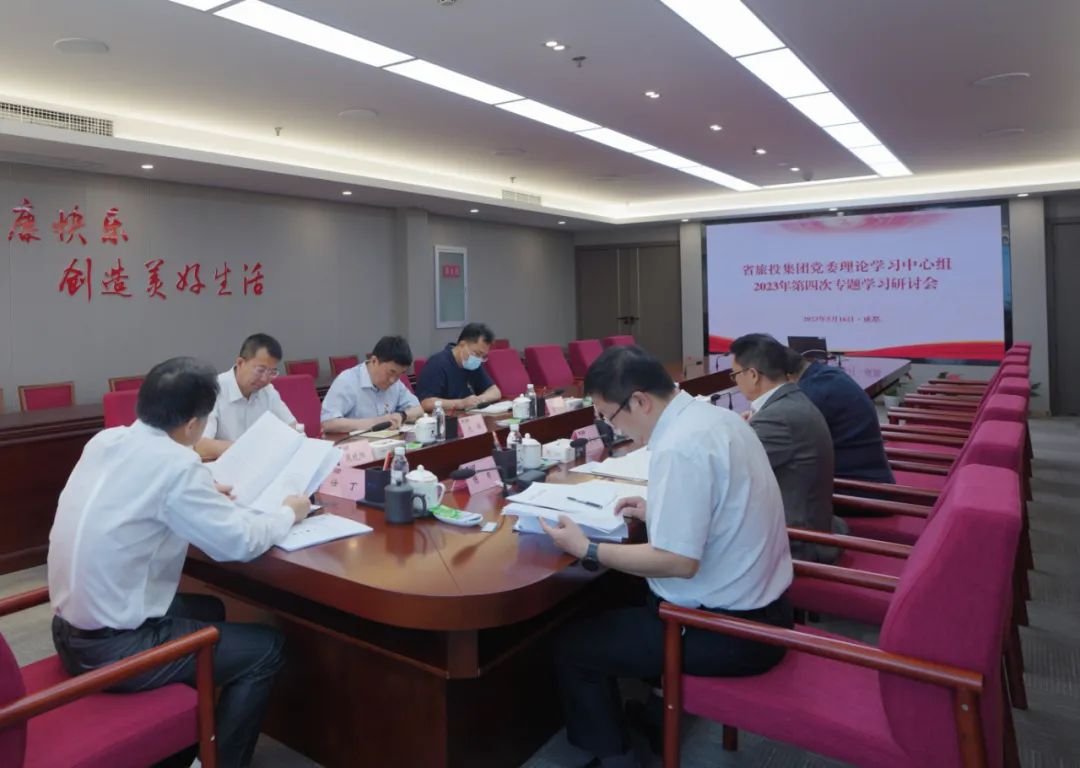 省新利体育集团党委召开学习贯彻习近平新时代中国特色社会主义头脑主题教育专题钻研暨党委理论学习中心组钻研会 - 新利体育