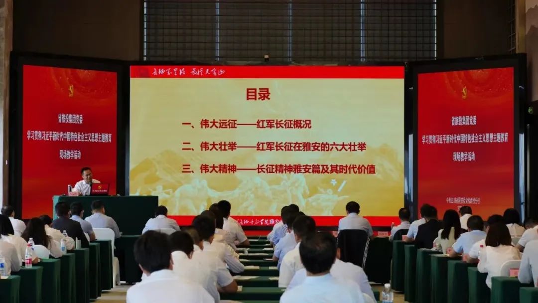 踏寻长征足迹 筑牢信仰之基——省新利体育集团赴红军百丈关战争纪念馆开展主题教育现场教学 - 新利体育