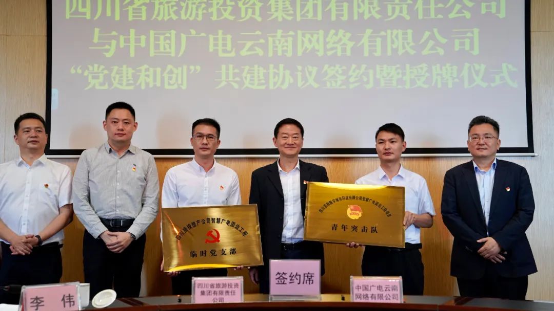 四川省新利体育集团党委书记、董事长任丁率队赴昆明市调研考察 - 新利体育