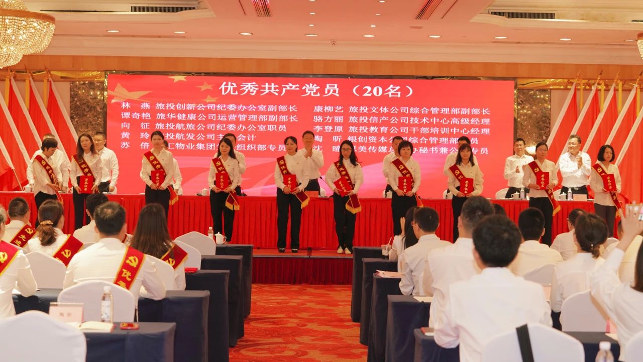 省新利体育集团党委“七一”表扬大会暨主题教育专题党课报告会举行 - 新利体育