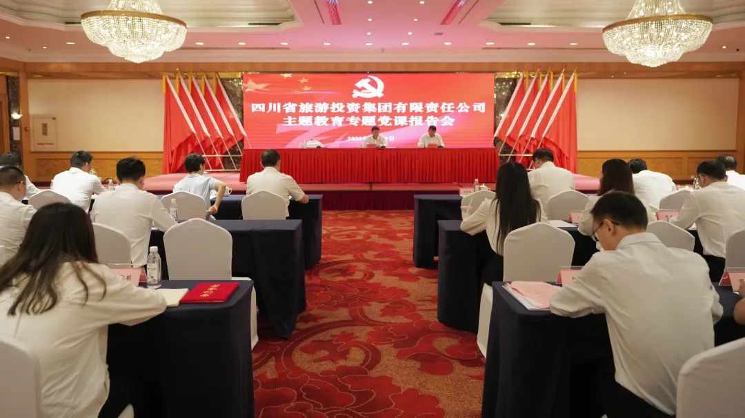 省新利体育集团党委“七一”表扬大会暨主题教育专题党课报告会举行 - 新利体育