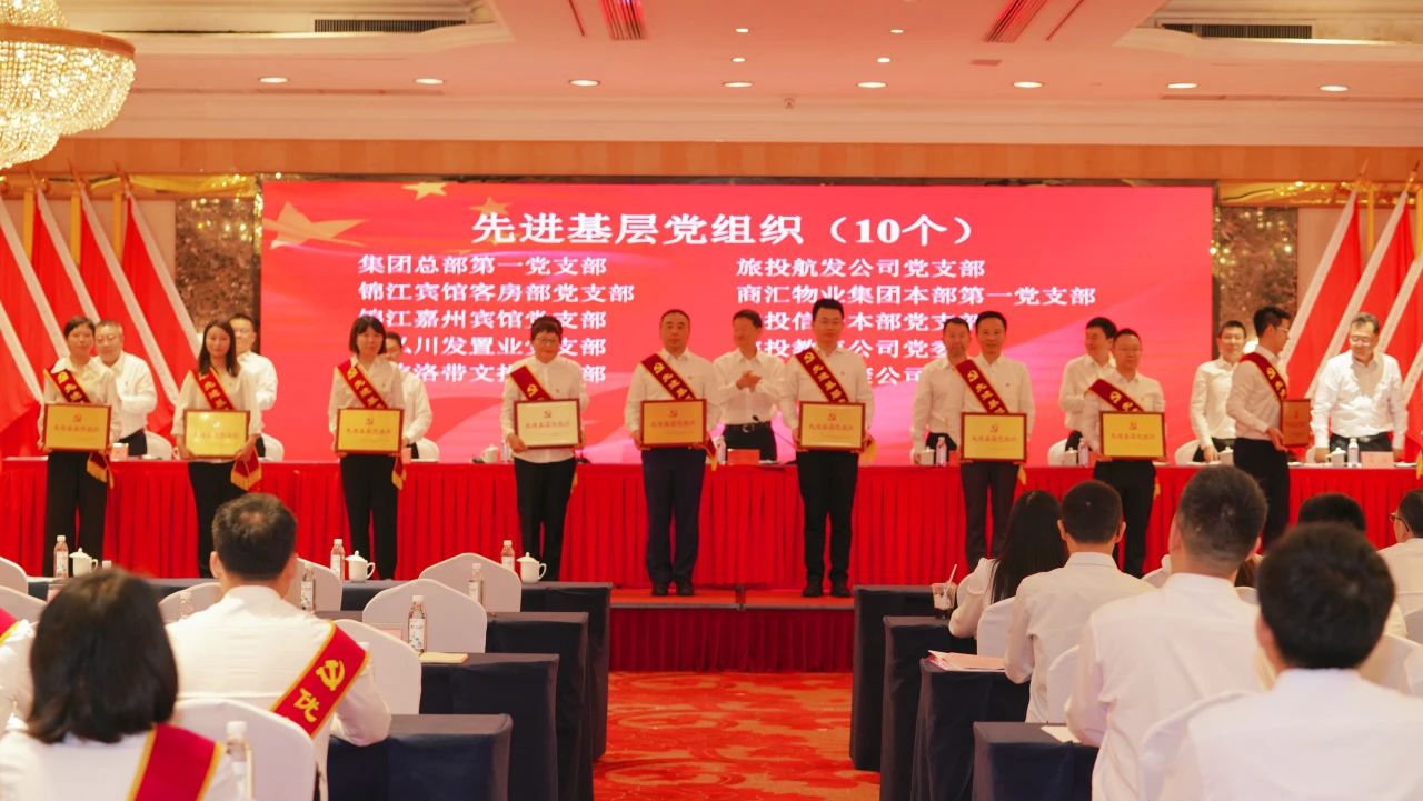 省新利体育集团党委“七一”表扬大会暨主题教育专题党课报告会举行 - 新利体育