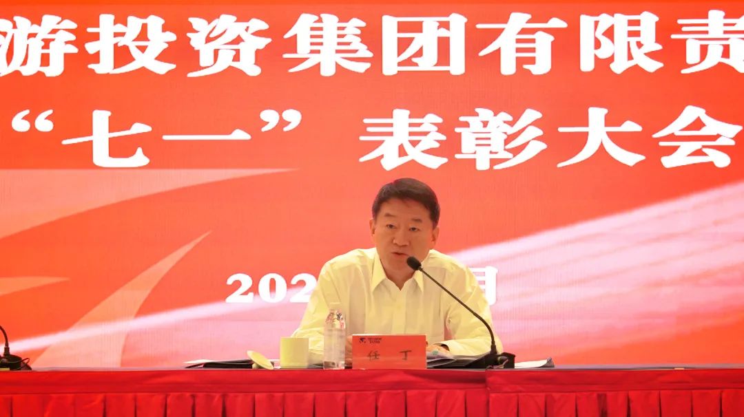 省新利体育集团党委“七一”表扬大会暨主题教育专题党课报告会举行 - 新利体育
