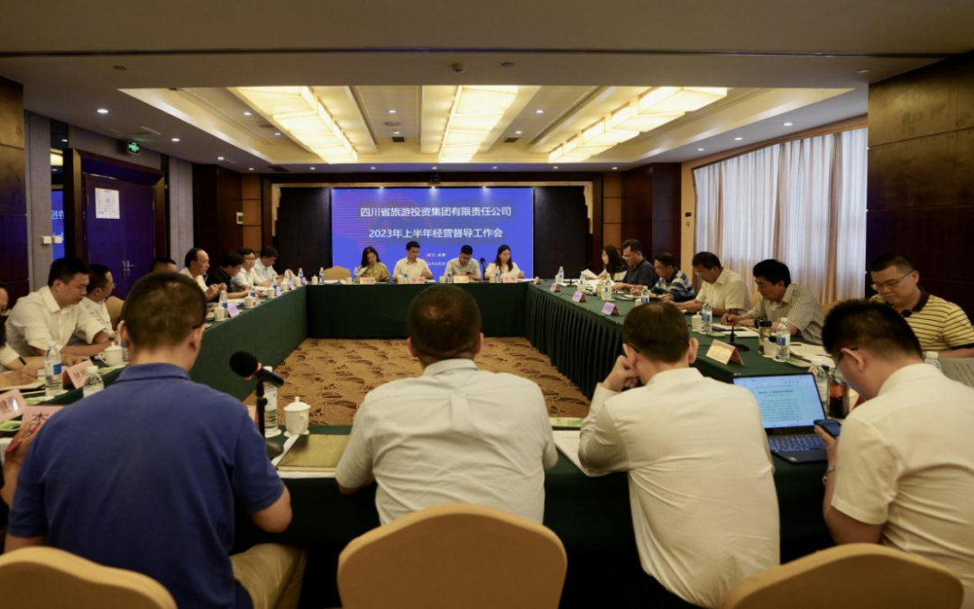 省新利体育集团召开2023年上半年谋划督导事情会