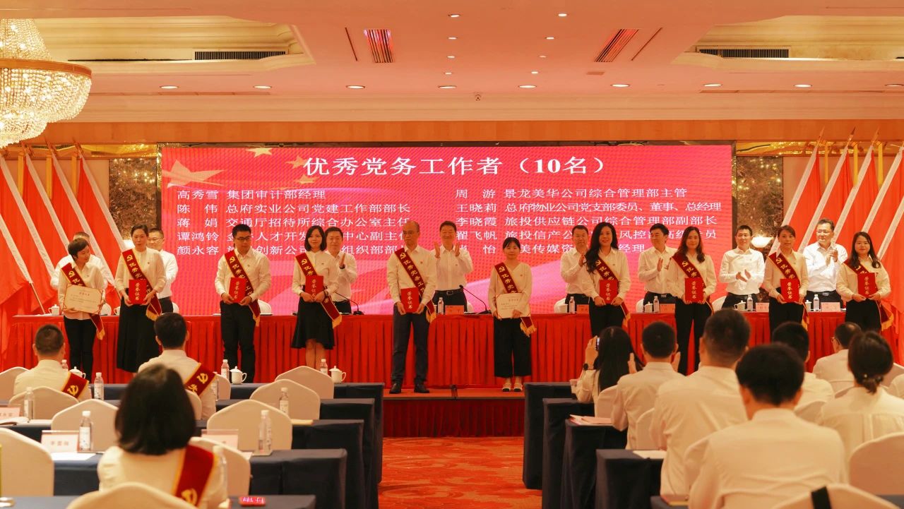 省新利体育集团党委“七一”表扬大会暨主题教育专题党课报告会举行 - 新利体育