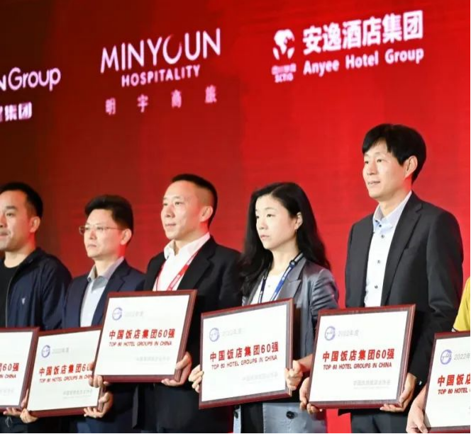 四川新利体育集团荣膺“2022年度中国饭店集团60强” - 新利体育