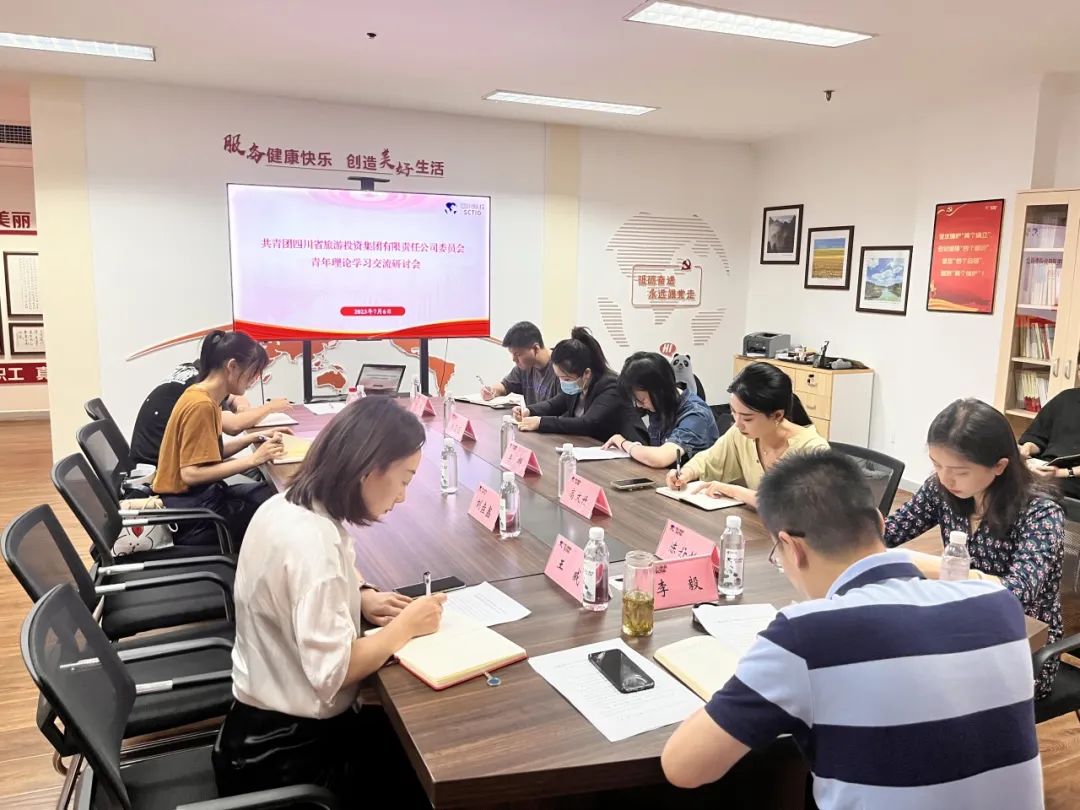 省新利体育集团团委组织召开青年学习钻研会