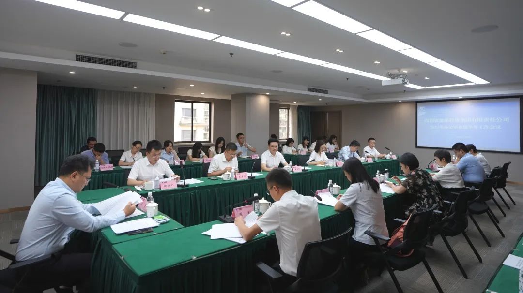 省新利体育集团召开2023年办公室系统半年岁情聚会