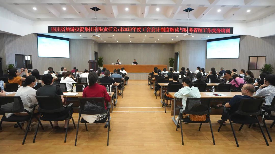 省新利体育集团组织开展“《工会会计制度》解读与财务治理事情实务”专项培训