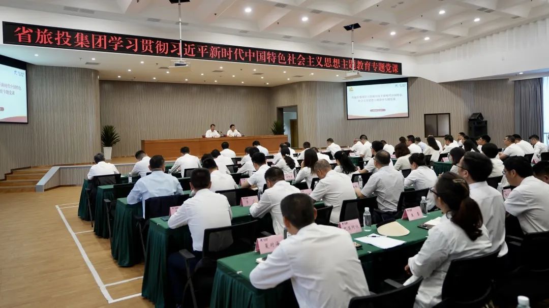 省新利体育集团召开主题教育专题党课报告会 - 新利体育