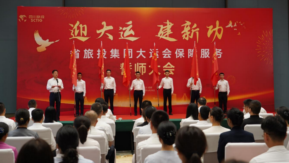 省新利体育集团大运会效劳包管千人团队圆满完成各项使命