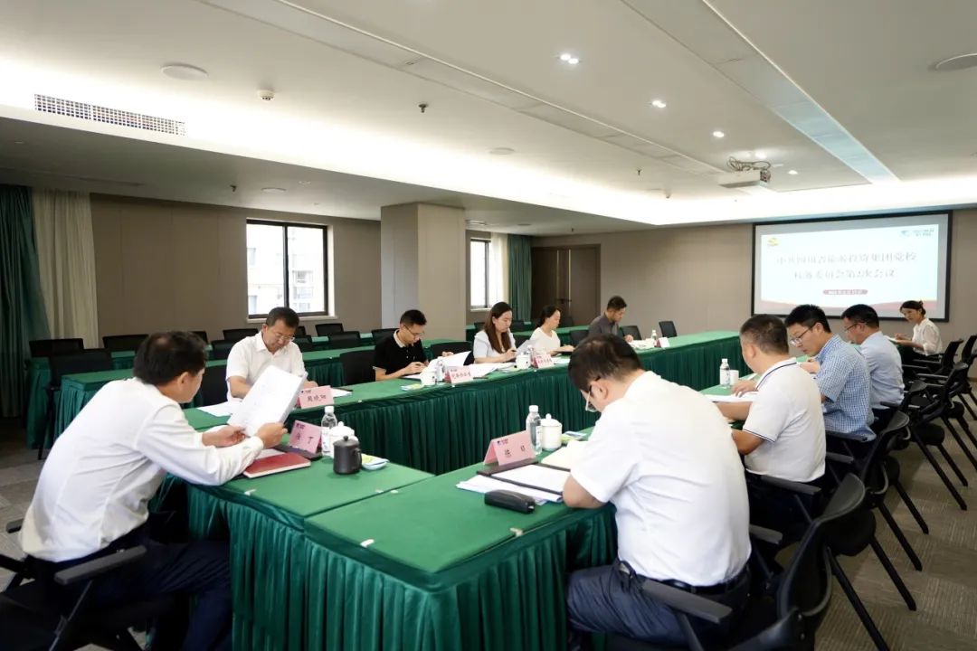 省新利体育集团党委书记、董事长任丁主持新利体育党校第2次校务委员会聚会 - 新利体育