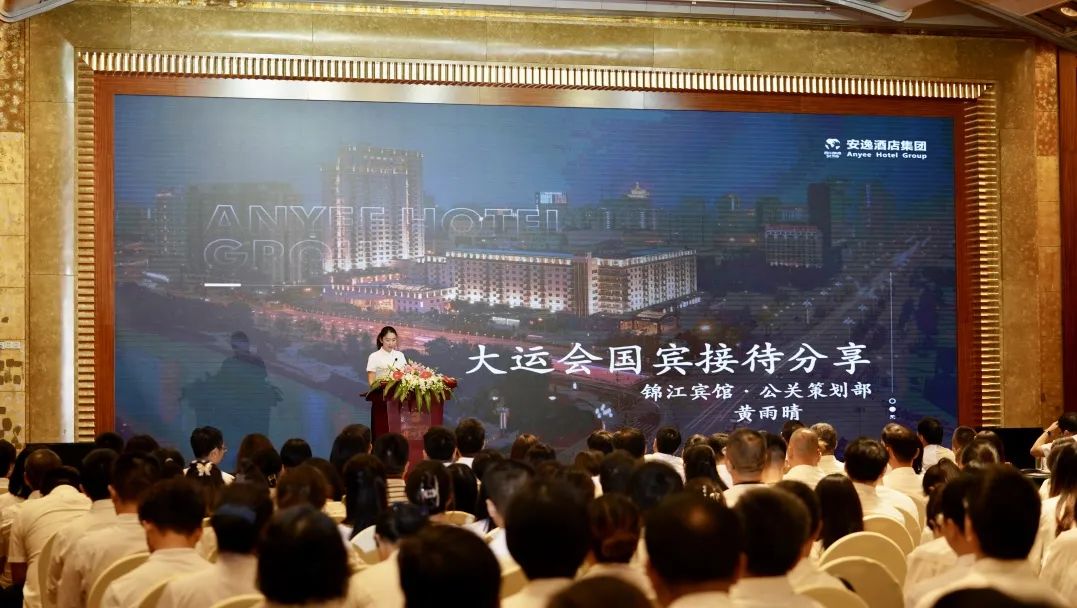 省新利体育集团召开成都大运会效劳包管宣讲报告会 - 新利体育