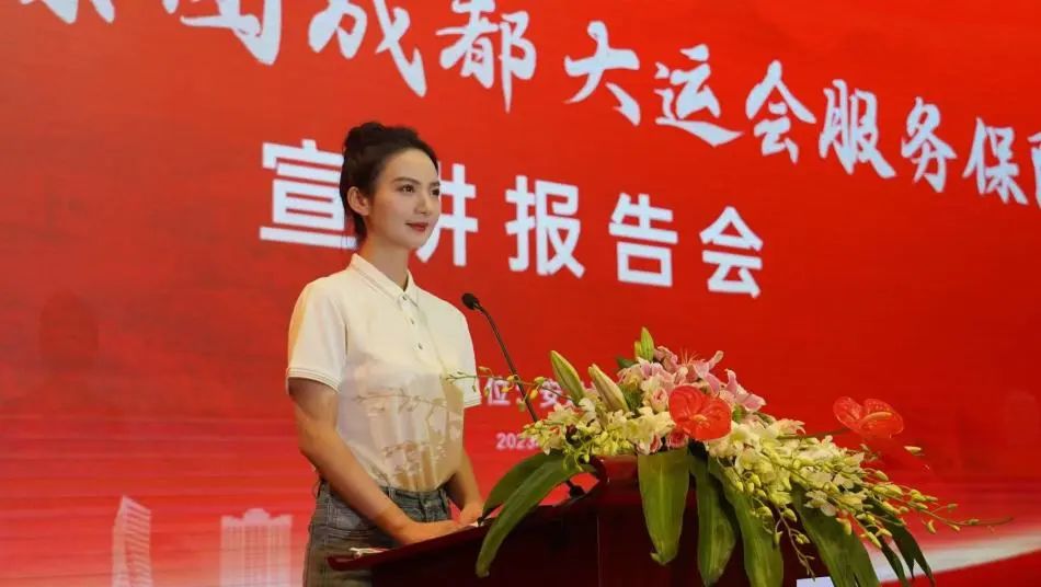 省新利体育集团召开成都大运会效劳包管宣讲报告会 - 新利体育
