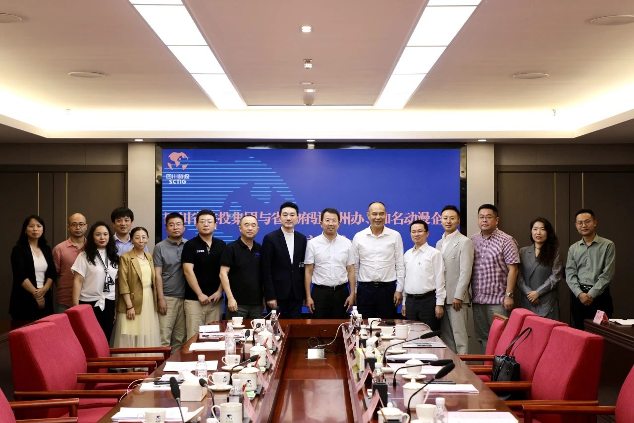 粤港澳大湾区动周游戏企业考察四川新利体育集团签署天府国际动漫城项目战略相助协议 - 新利体育