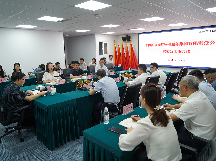 省新利体育集团周全强化清静生产事情安排 - 新利体育