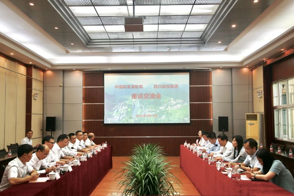 省新利体育集团与中国航发四川燃气涡轮研究院座谈交流并签署相助框架协议