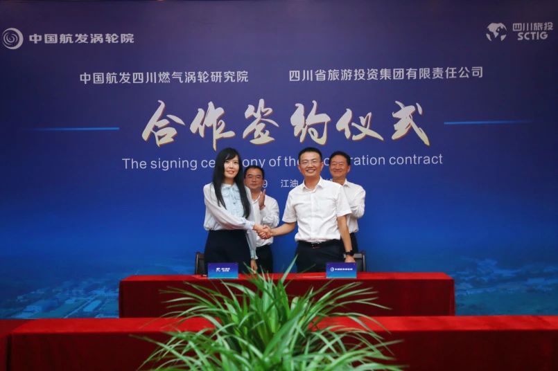 省新利体育集团与中国航发四川燃气涡轮研究院座谈交流并签署相助框架协议 - 新利体育