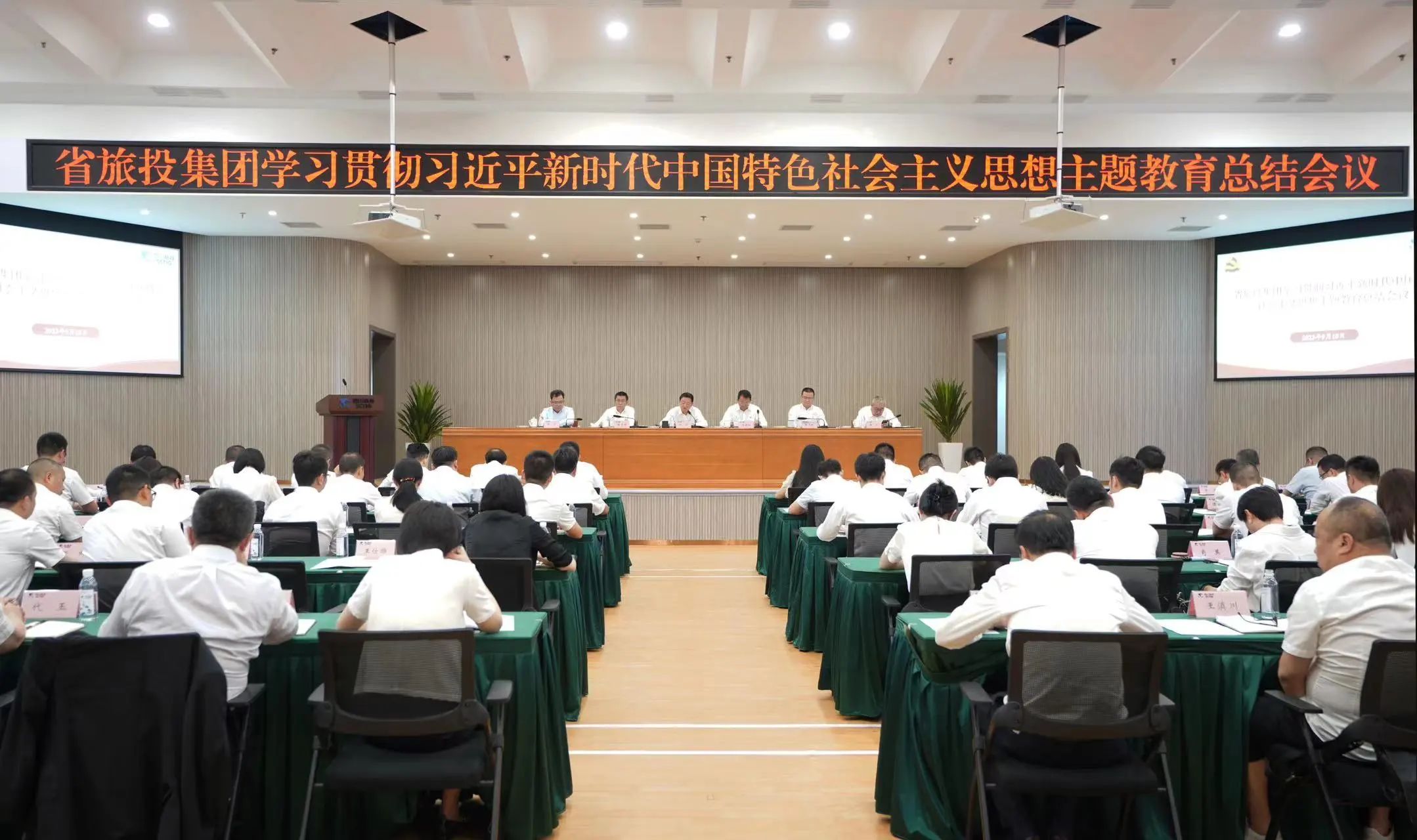 省新利体育集团召开学习贯彻习近平新时代中国特色社会主义头脑主题教育总结聚会