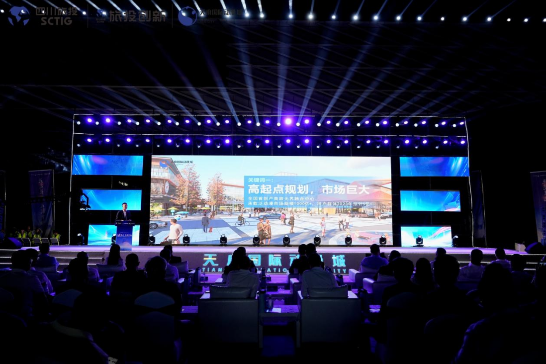 省新利体育集团天府国际动漫城工业建圈强链生长大会暨亮灯仪式圆满举行 - 新利体育