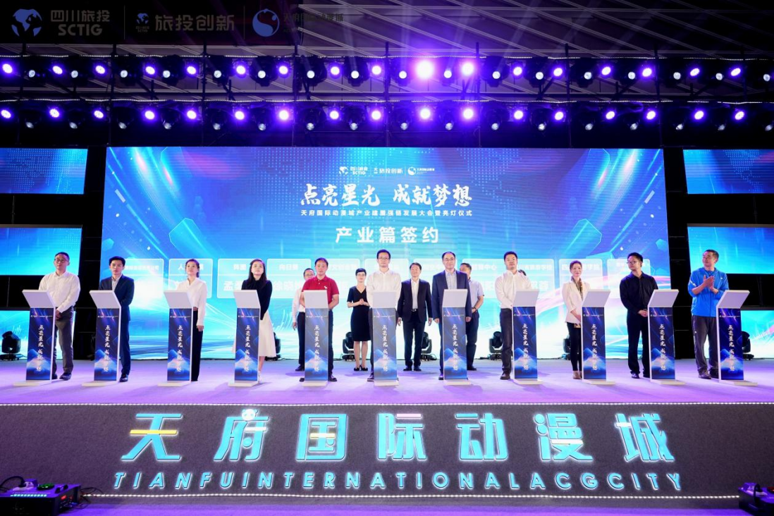 省新利体育集团天府国际动漫城工业建圈强链生长大会暨亮灯仪式圆满举行 - 新利体育