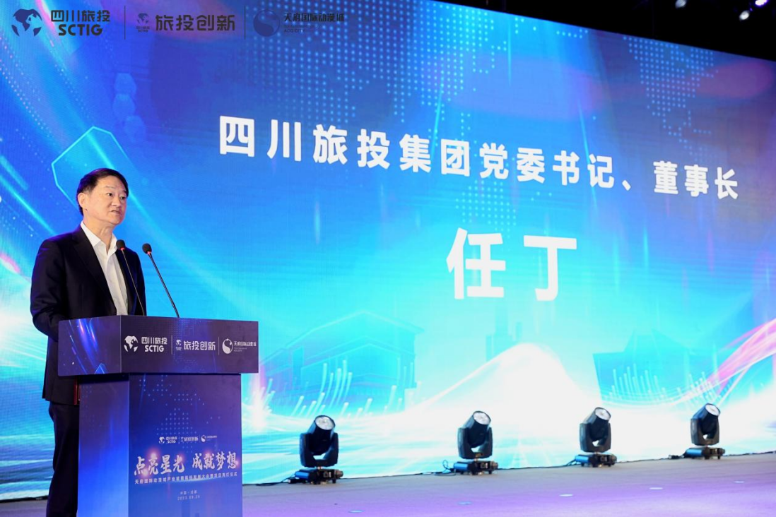 省新利体育集团天府国际动漫城工业建圈强链生长大会暨亮灯仪式圆满举行 - 新利体育