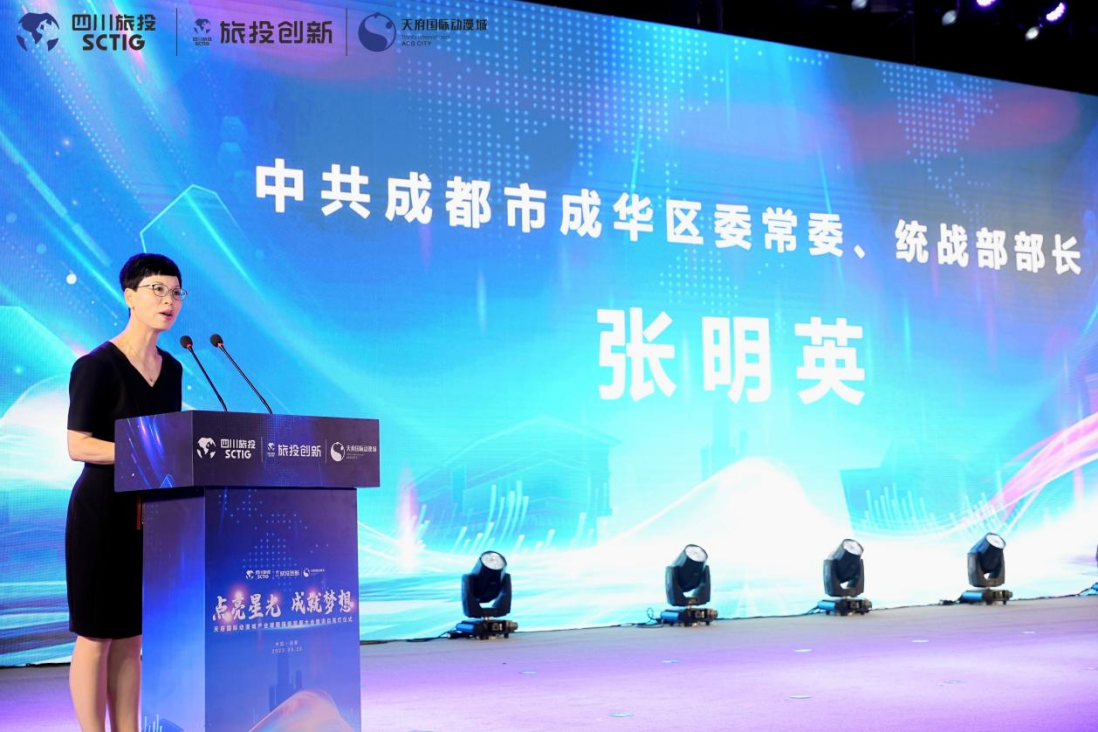 省新利体育集团天府国际动漫城工业建圈强链生长大会暨亮灯仪式圆满举行 - 新利体育