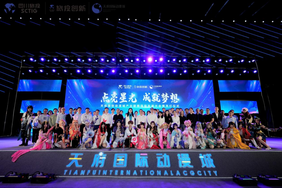 省新利体育集团天府国际动漫城工业建圈强链生长大会暨亮灯仪式圆满举行 - 新利体育