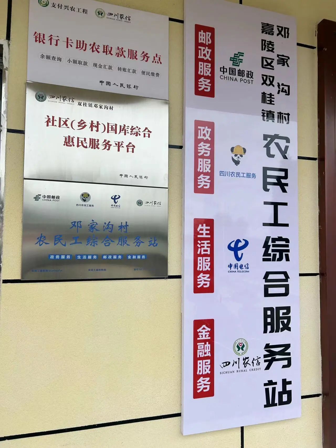 省新利体育集团定点帮扶效果显著 打造标准化农民工综合效劳站 助力墟落振兴 - 新利体育