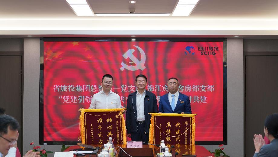 省新利体育集团总部第一党支部与锦江宾馆客房部支部开展结对共建主题党日运动 - 新利体育