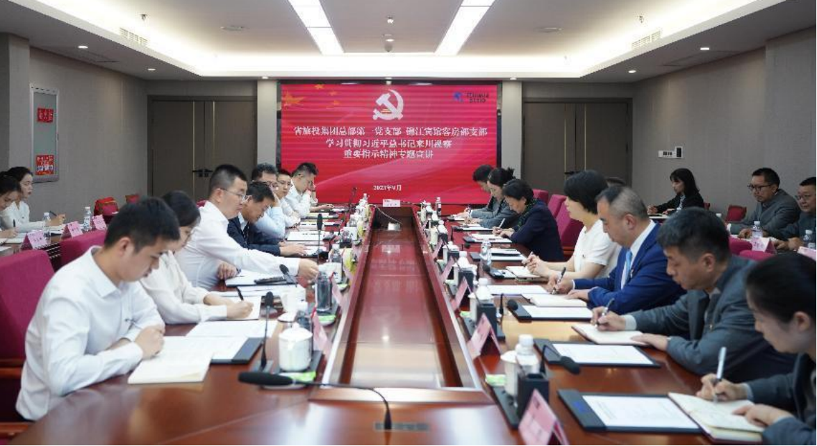 省新利体育集团总部第一党支部与锦江宾馆客房部支部开展结对共建主题党日运动 - 新利体育