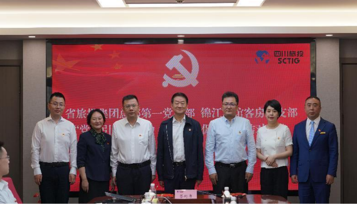 省新利体育集团总部第一党支部与锦江宾馆客房部支部开展结对共建主题党日运动 - 新利体育