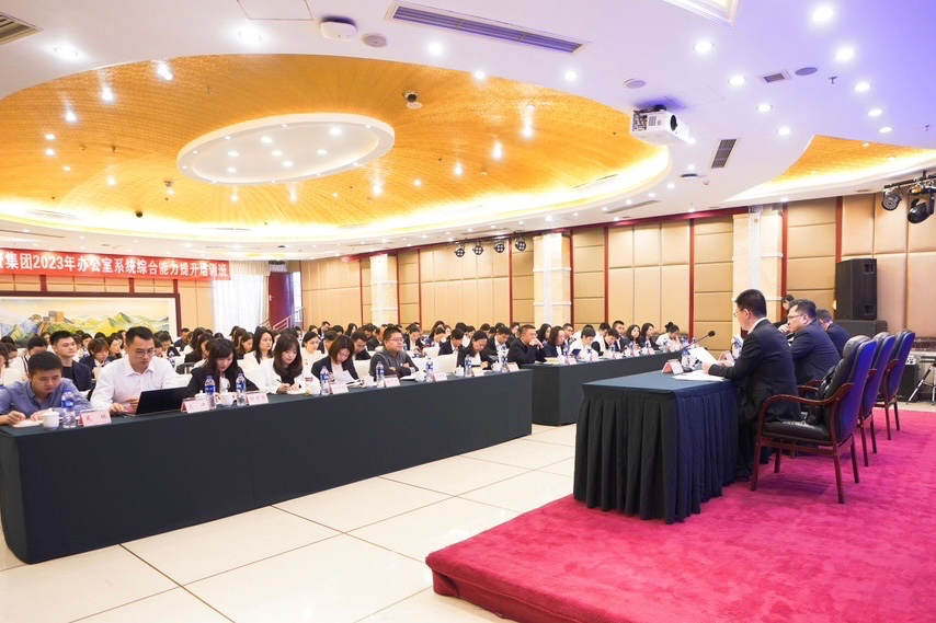 省新利体育集团2023年办公室系统综合能力提升培训班圆满举行 - 新利体育