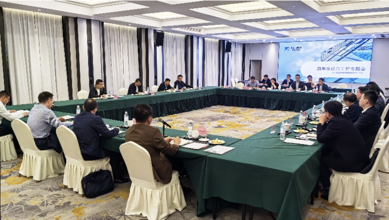 省新利体育集团召开第四序度谋划事情系列专题督导会