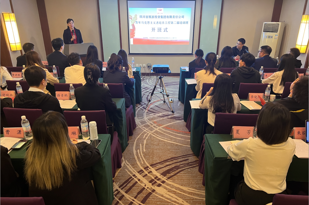 省新利体育集团青年马克思主义者作育工程第二届培训班开班