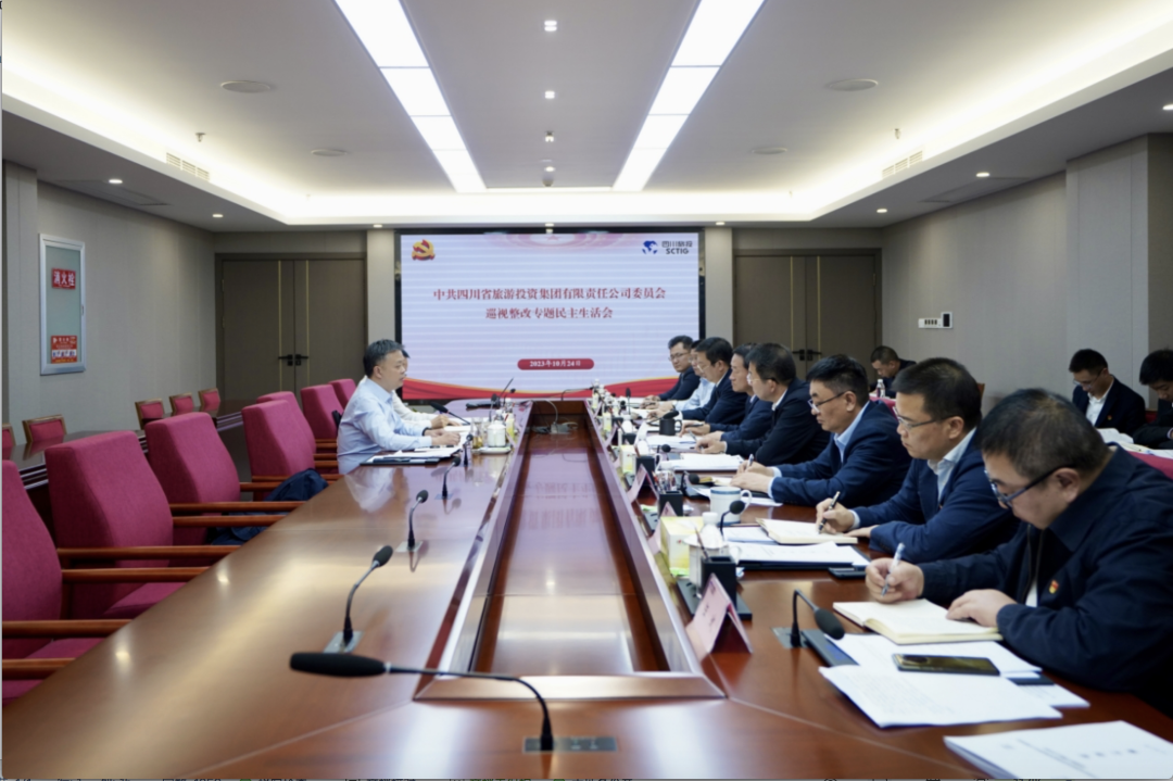 省新利体育集团召开巡视整改专题民主生涯会
