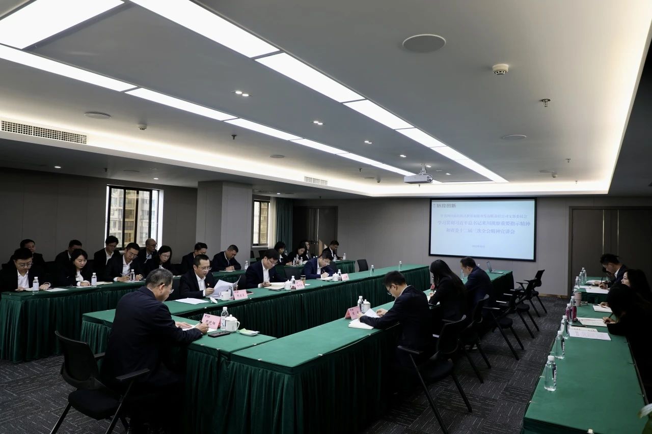 省新利体育集团深入开展学习习近平总书记来川视察主要指示精神和省委十二届三次全会精神宣讲事情
