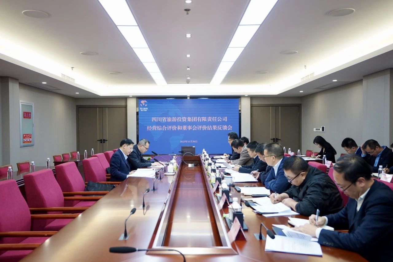 省新利体育集团召开谋划综合评价和董事会评价效果反响会