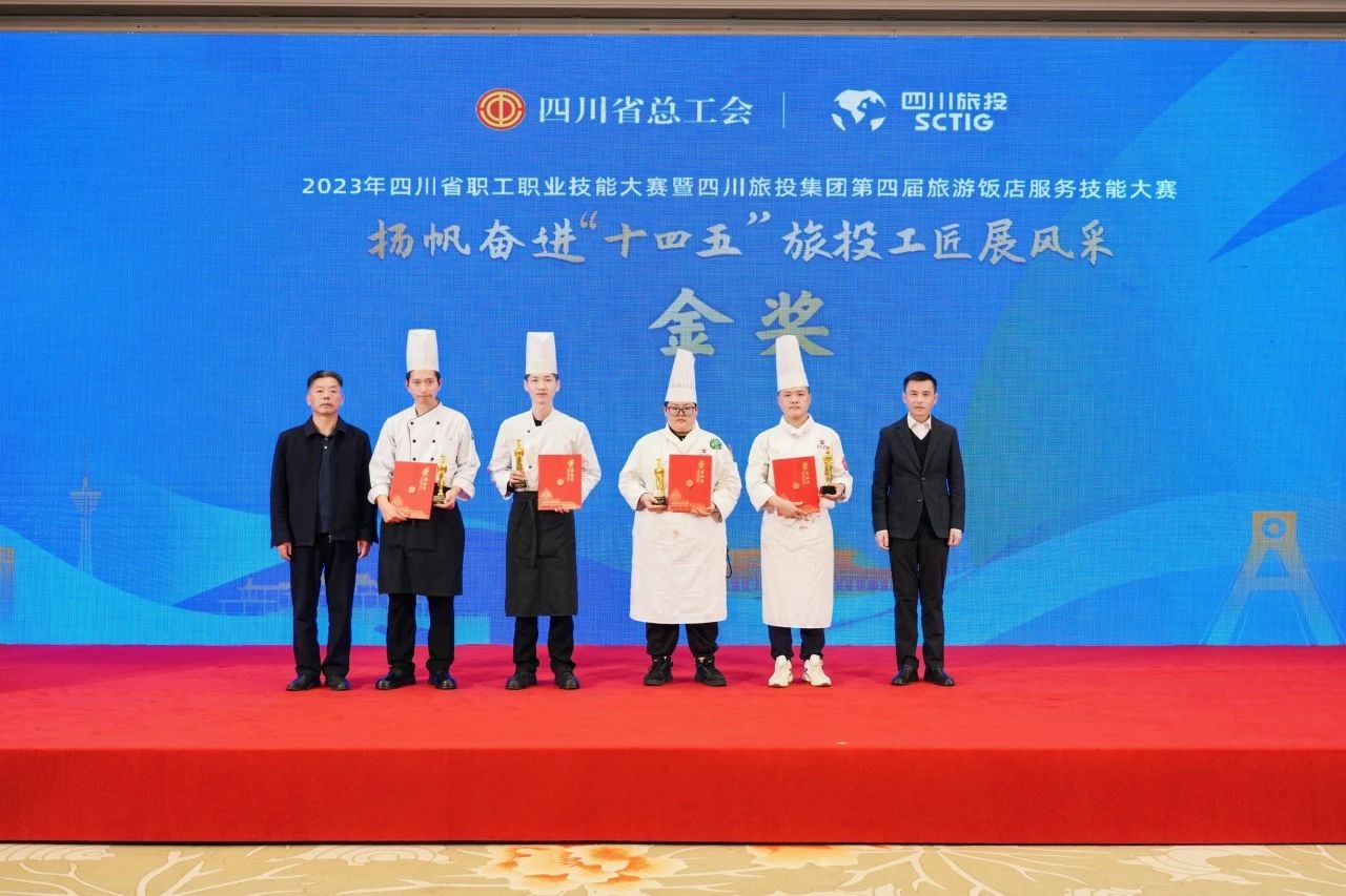 省职工职业手艺大赛暨省新利体育集团第四届旅游饭店效劳手艺大赛圆满举行 - 新利体育