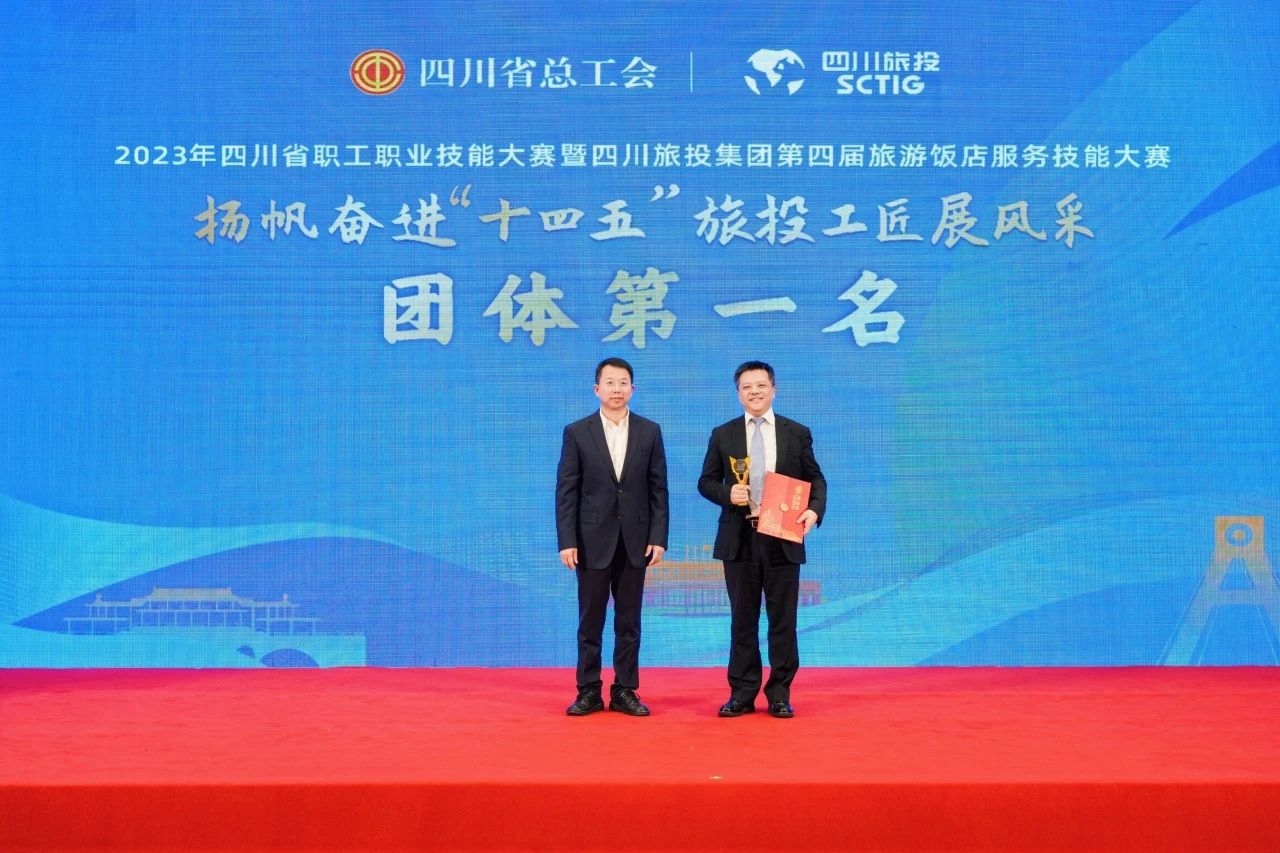 省职工职业手艺大赛暨省新利体育集团第四届旅游饭店效劳手艺大赛圆满举行 - 新利体育