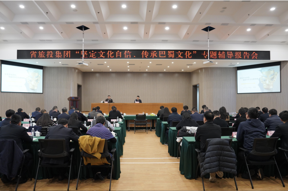 省新利体育集团党委理论学习中心组召开2023年第十一次专题学习钻研会 - 新利体育